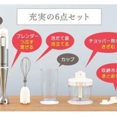 アイリスオーヤマハンドブレンダーの画像