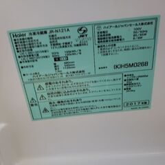 ハイアール冷蔵庫　2017年製　他家電出品中の画像