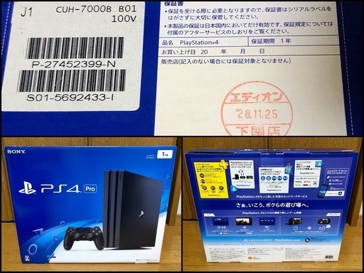 テレビゲーム 【動作確認・初期化済み】PS4 Pro 箱あり コントローラー 
