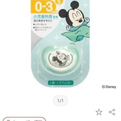 おしゃぶりの画像