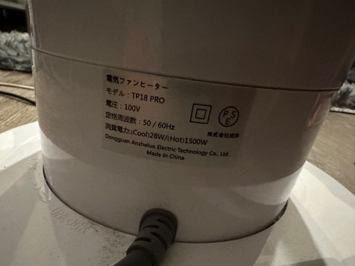 羽なし扇風機