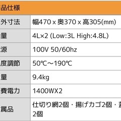 新品未使用　電気フライヤー　2層式の画像