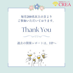【既婚者限定◎6月名古屋イベント】30代・40代中心の友達づくり【毎月約150名参加】 - 名古屋市