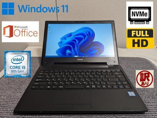 Mouse◇8世代Intel i5搭載◇NMVeSSD搭載◇デュアルストレージ◇Office【少し訳アリ】