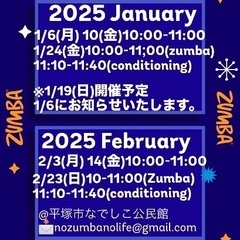 🔰歓迎！踊ってエクササイズ💃マイペースで楽しめる💃ZUMBAをや...