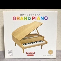 カワイ　グランドピアノ　ミニの画像