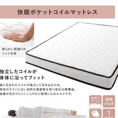 快眠ポケットコイルマットレス シングル