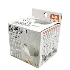 新品　人感センサーライト ボールタイプ 昼白色 電池式