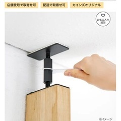 カインズ Kumimoku 2×4材 アジャスター 5個 の画像