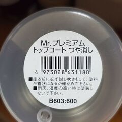 塗料　面相筆　マスキングテープ　薄め液　アクリル　溶剤　セメント　トップコートの画像