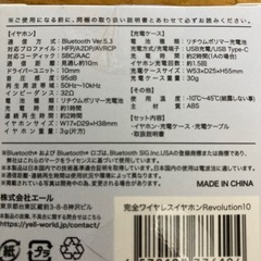完全ワイヤレスイヤホン Revolution10ホワイトの画像