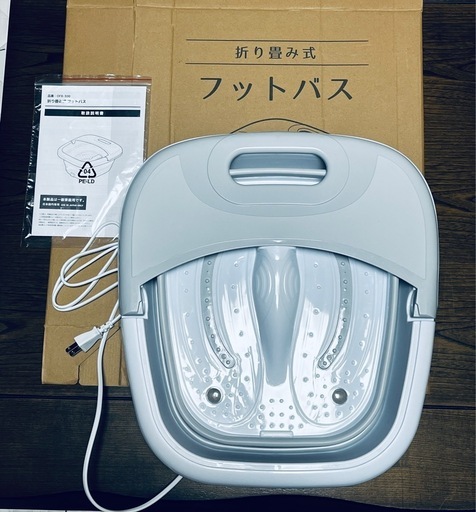 (美品)折りたたみフットバス（12月28日受付終了）
