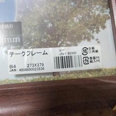 木製額縁の画像