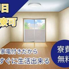 【東京都】での住み込みのお仕事★日払い＆入社祝金☆赴任費用全額支給♬の画像