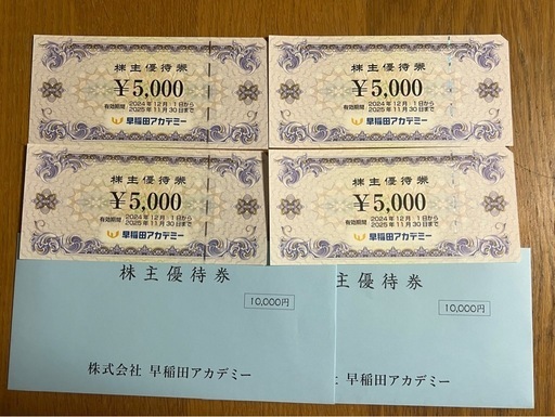 早稲田アカデミー　20,000円（5,000円×4枚）