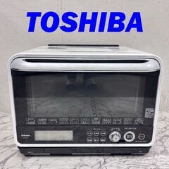  20722  スチームオーブンレンジ　フラットテーブル　石窯ドーム　加熱水蒸気　フラットテーブル 電子レンジ TOSHIBA   ◆大阪市内・東大阪市他 6,000円以上ご購入で無料配達いたします！◆ ※京都・高槻・枚方方面◆神戸・西宮・尼崎方面◆生駒方面、大阪南部方面　それぞれ条件付き無料配送あり！            