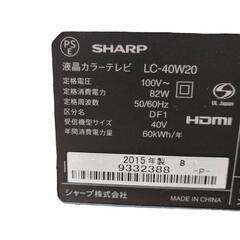 【動作確認済】 シャープ 40V型 液晶テレビ AQUOS LC-40W20-W フルハイビジョン 2015年製

の画像