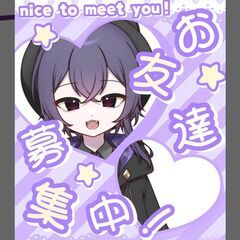 VTuber志望や絵描きさんなど創作仲間募集！