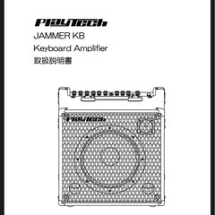 playtech jammer kb アンプ×2