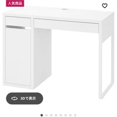 IKEA     MICKE ミッケ ホワイト