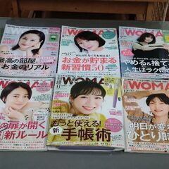 日経WOMAN 日経ウーマン（２０２１年１２月～２０２２年１２月）１３冊セットの画像