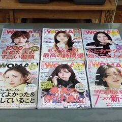 日経WOMAN 日経ウーマン（２０２３年１月～１２月）１２冊セット
