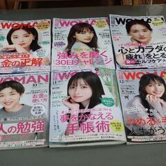 日経WOMAN 日経ウーマン（２０２３年１月～１２月）１２冊セットの画像