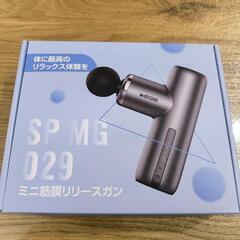 マッサージガン、筋膜リリースガン