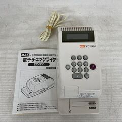 【MAX】 マックス 電子チェックライター 小切手 手形 証書作...