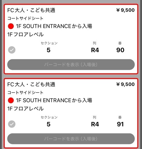 取り引き決定　琉球ゴールデンキングス観戦チケット