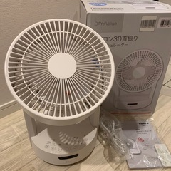 ニトリ　3D首振りDCモーターサーキュレーター 16畳用(ホワイト)
