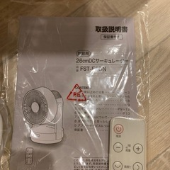 ニトリ　3D首振りDCモーターサーキュレーター 16畳用(ホワイト)の画像