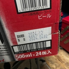 決定アサヒ スーパードライ　500mlの画像