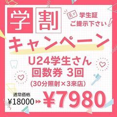 Hot Pepper Beauty学割【学割U24限定】ホワイト...