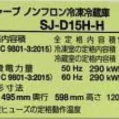 冷蔵庫(配達無料お届け設置出来ます💫都内近郊🚚】✨信頼のSHARP製✨2022年新品購入品✨超極美品✨除菌クリーニング済品✨他にも冷蔵庫.洗濯機.電子レンジ.オーブン電子レンジ.炊飯器.テーブル&椅子.机&チェアー.ベット&マットレス.ドレッサーなど多種多様な美品が有ります✨お気軽にお問い合わせ下さい💫の画像