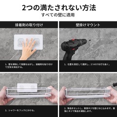 【最終お値下げ❣️】【新品未使用品】TONLEA お風呂 ラック 浴室用ラック シャンプーラック 2PCSの画像