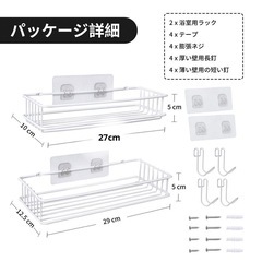 【最終お値下げ❣️】【新品未使用品】TONLEA お風呂 ラック 浴室用ラック シャンプーラック 2PCSの画像