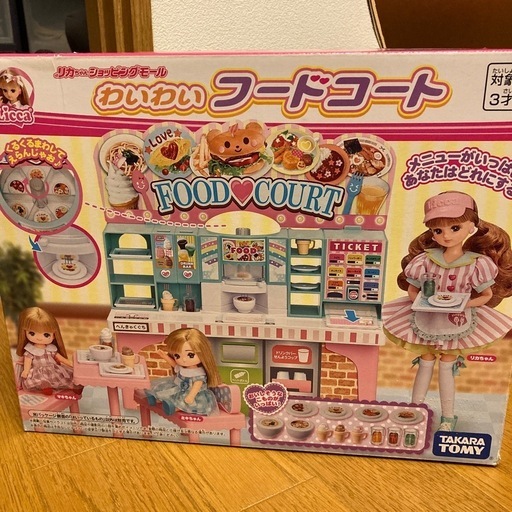 リカちゃん　わいわいフードコート