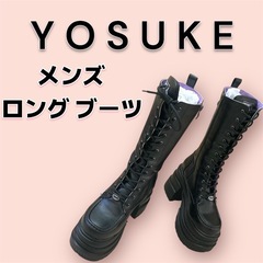 【新品】ヨースケ メンズ超ロングブーツ