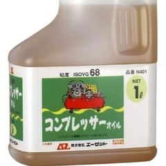 コンプレッサー用オイル