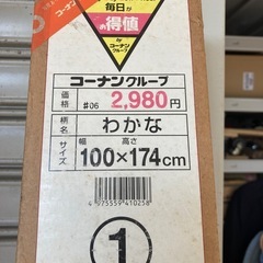 コーナン　未使用　未開封　保管品　アコーディオンドア　わかな　100x174cm 此花区伝法よりの出品の画像