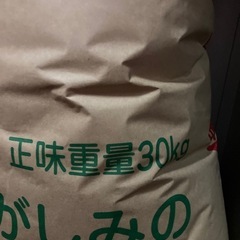 ③2024年度新米コシヒカリ30kg(玄米)