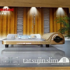 新品未使用カセットコンロ