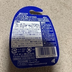クリニカ　フロスの画像