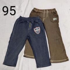 95  子ども用ズボン　2枚