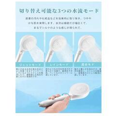 【特価】 シャワーヘッド 節水80% 塩素除去 浄水美肌 極細水流 3段階モードの画像
