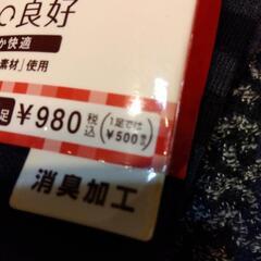 横須賀🆗レディ−ス￥980の品の画像
