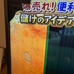 フナイ　43インチの画像