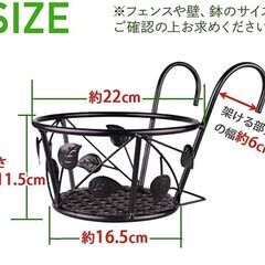 【2個セット】新品★プラントホルダー（鉢植えをベランダの手すりなどに吊り下げるホルダー／ガーデニング ）の画像