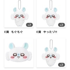 【お取引の方決定、進行中】ちいかわ モモンガ くじ 計18点の画像